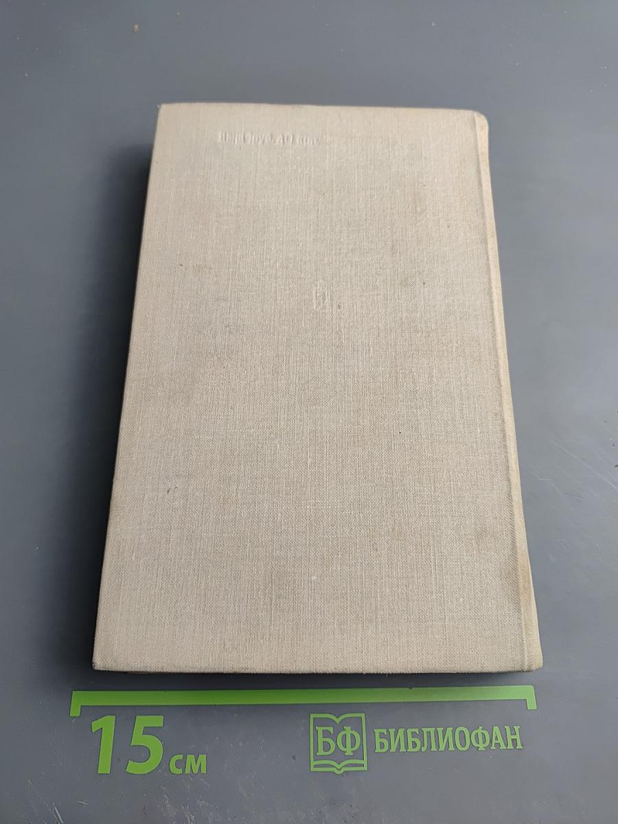 Его назовут Генералом. Страницы жизни Фридриха Энгельса