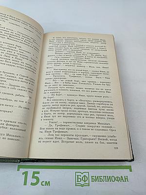 Избранные произведения в двух томах. Том второй: Повести, Рассказы