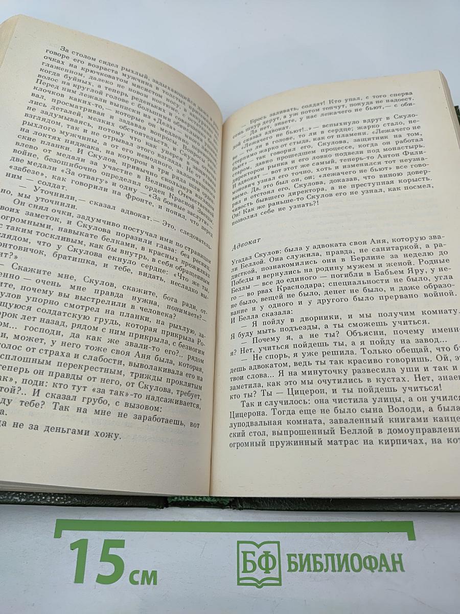 Избранные произведения в двух томах. Том второй: Повести, Рассказы