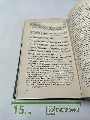 Избранные произведения в двух томах. Том второй: Повести, Рассказы
