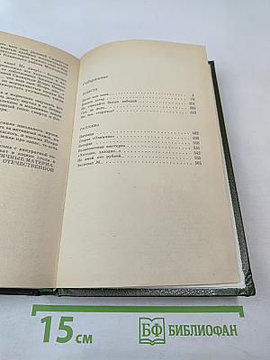 Избранные произведения в двух томах. Том второй: Повести, Рассказы