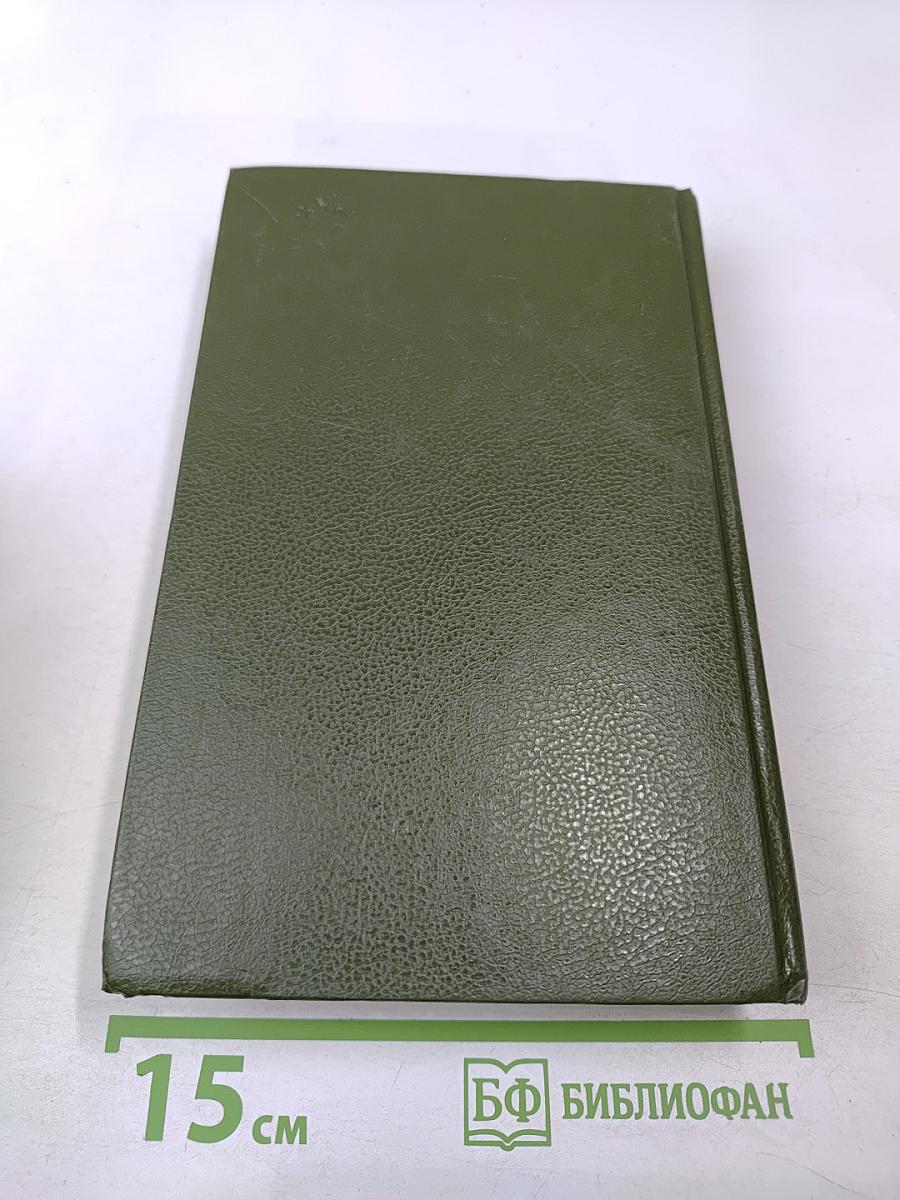 Избранные произведения в двух томах. Том второй: Повести, Рассказы