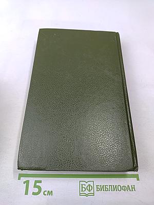 Избранные произведения в двух томах. Том второй: Повести, Рассказы