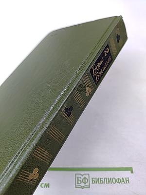 Избранные произведения в двух томах. Том второй: Повести, Рассказы