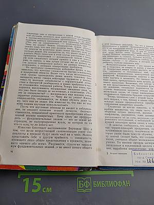 Возраст познания