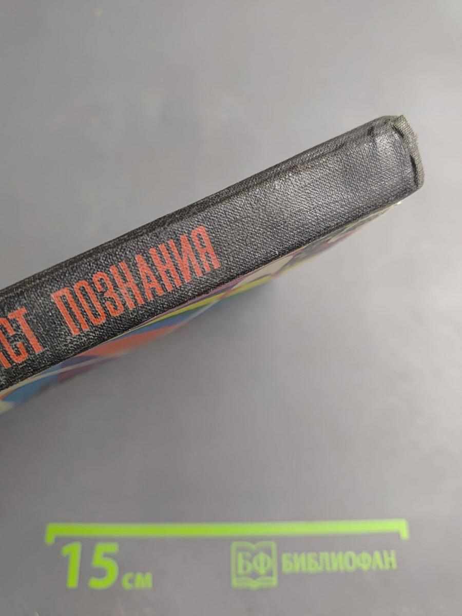 Возраст познания