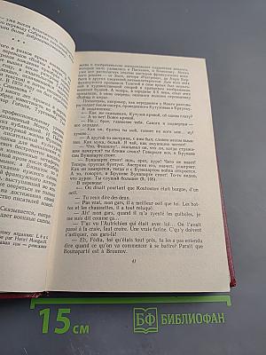 "Война и мир" за рубежом