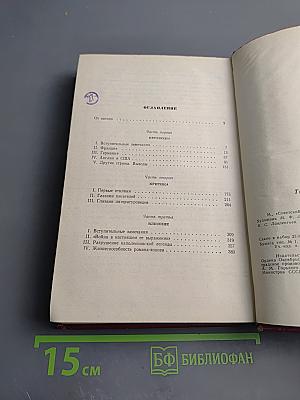 "Война и мир" за рубежом