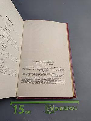 "Война и мир" за рубежом