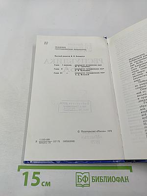 Республика Куба