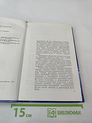 Республика Куба