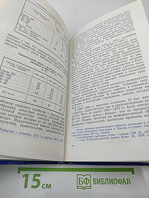 Республика Куба