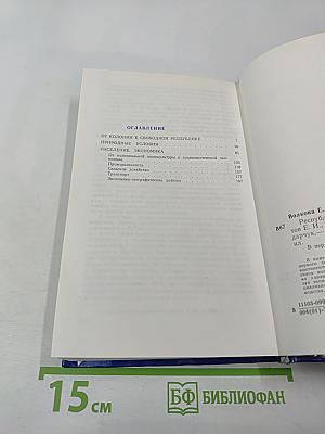 Республика Куба