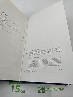 Республика Куба