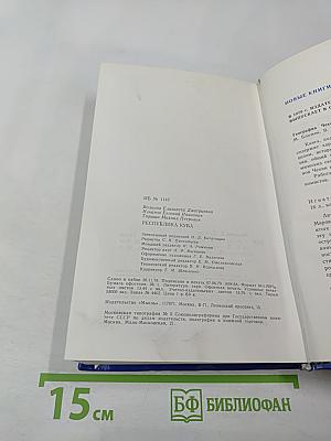 Республика Куба