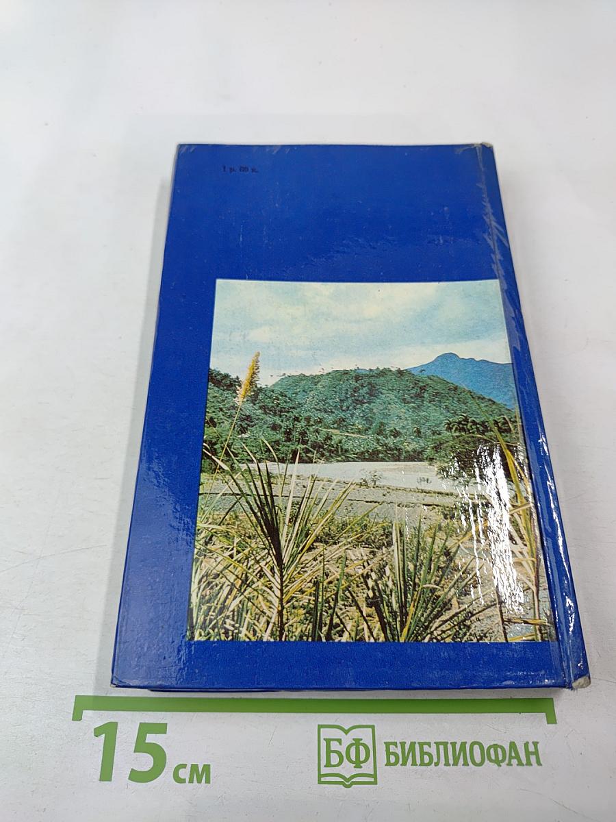 Республика Куба