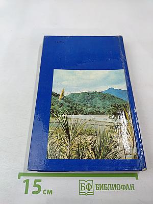 Республика Куба