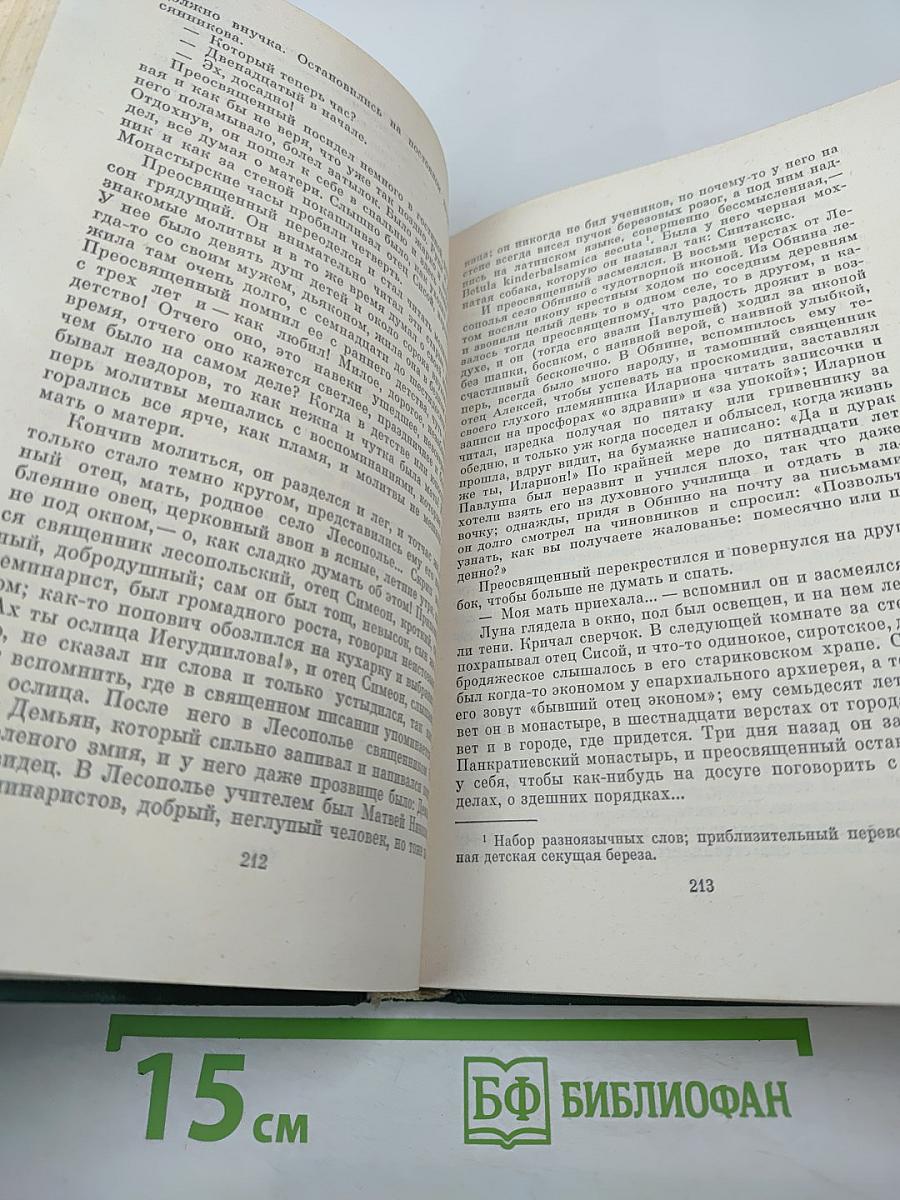 Избранные произведения. Том третий