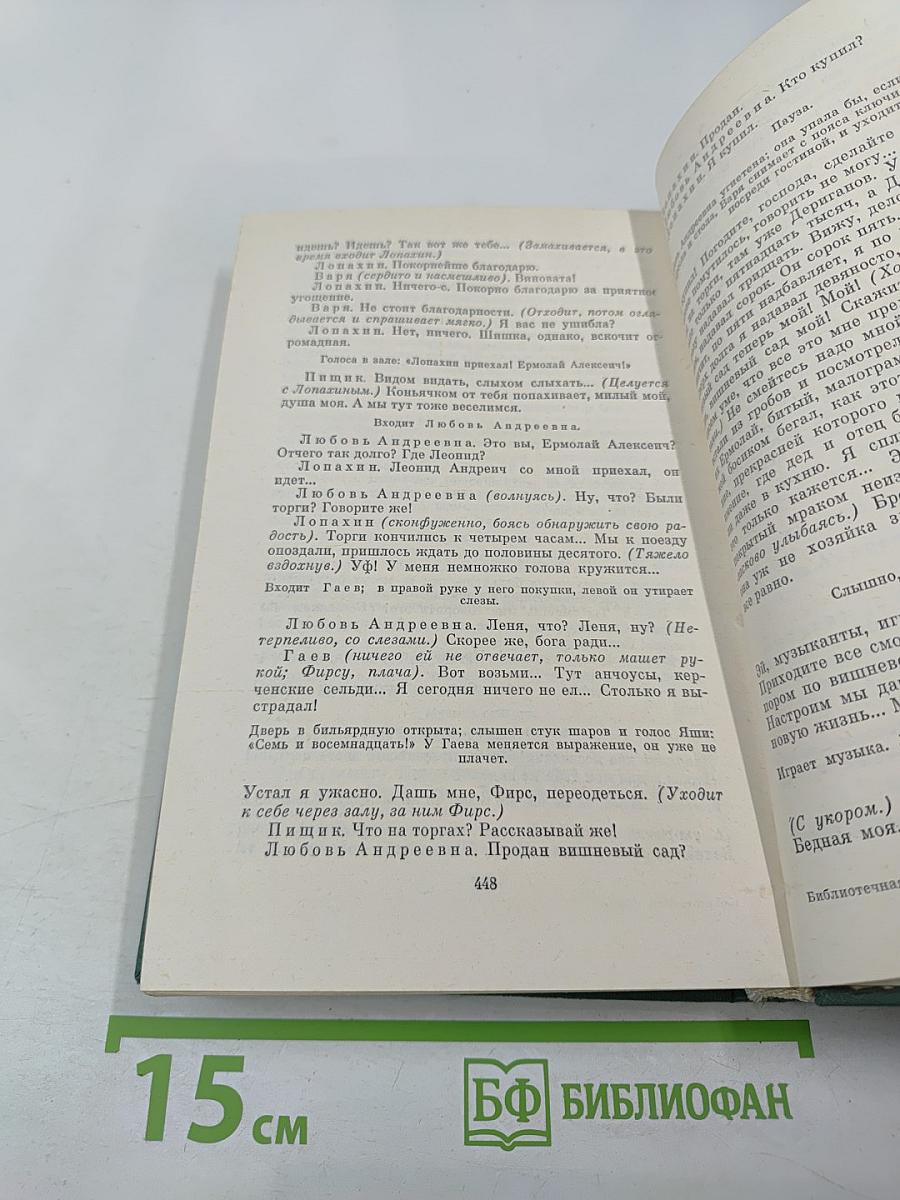 Избранные произведения. Том третий