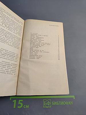 Силуэты блокады