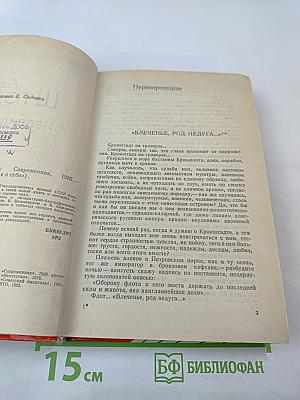 Непридуманное...