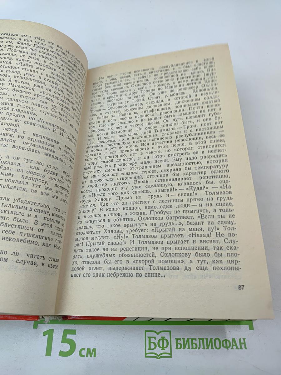 Непридуманное...