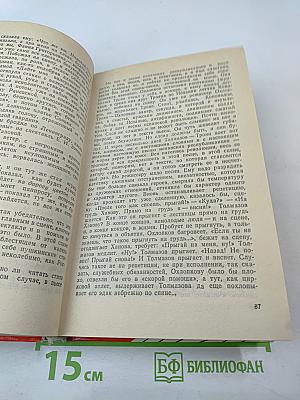 Непридуманное...