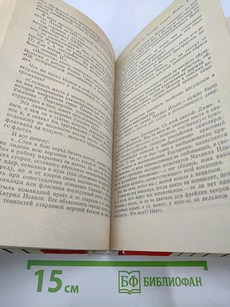 Непридуманное...