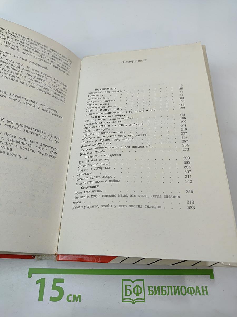 Непридуманное...