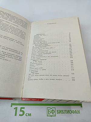 Непридуманное...