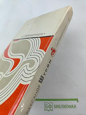 Непридуманное...