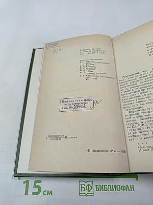 Вопросы научного атеизма. Выпуск 32