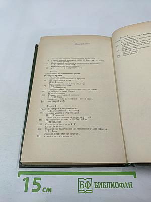 Вопросы научного атеизма. Выпуск 32