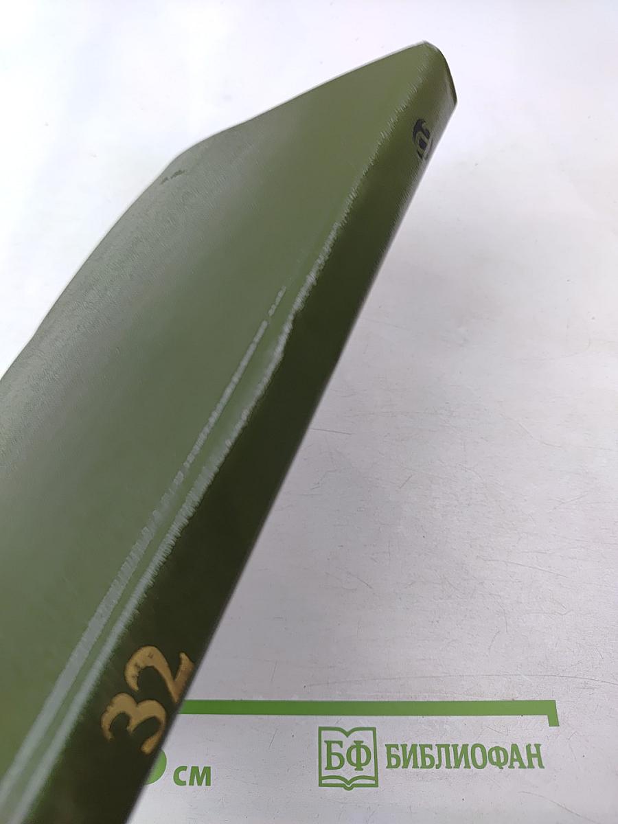 Вопросы научного атеизма. Выпуск 32