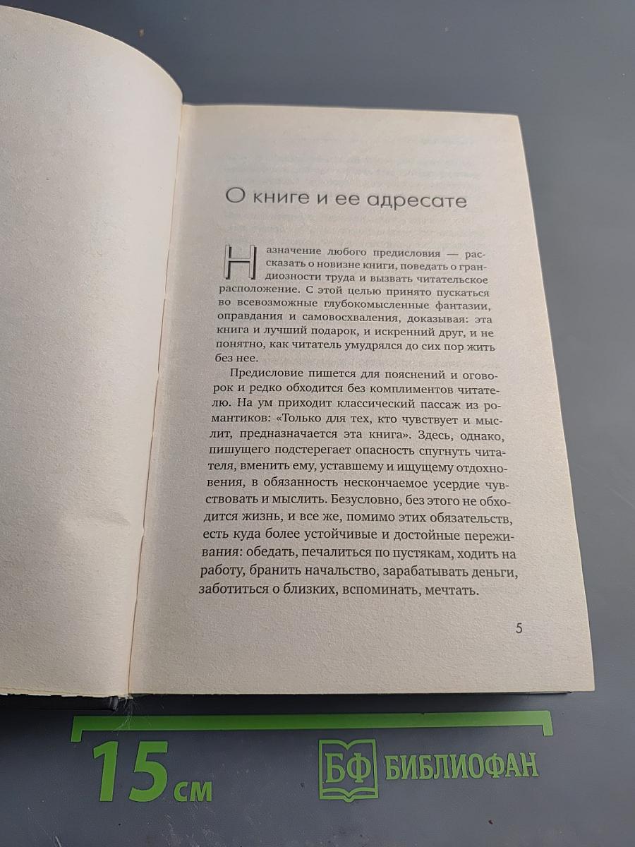 Наблюдая за мужчинами. Скрытые правила поведения