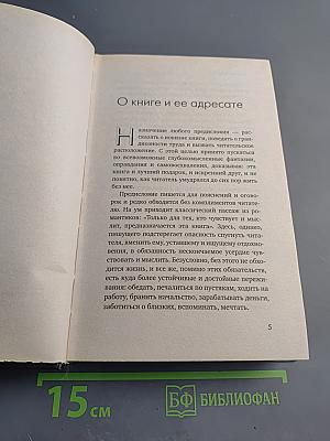 Наблюдая за мужчинами. Скрытые правила поведения