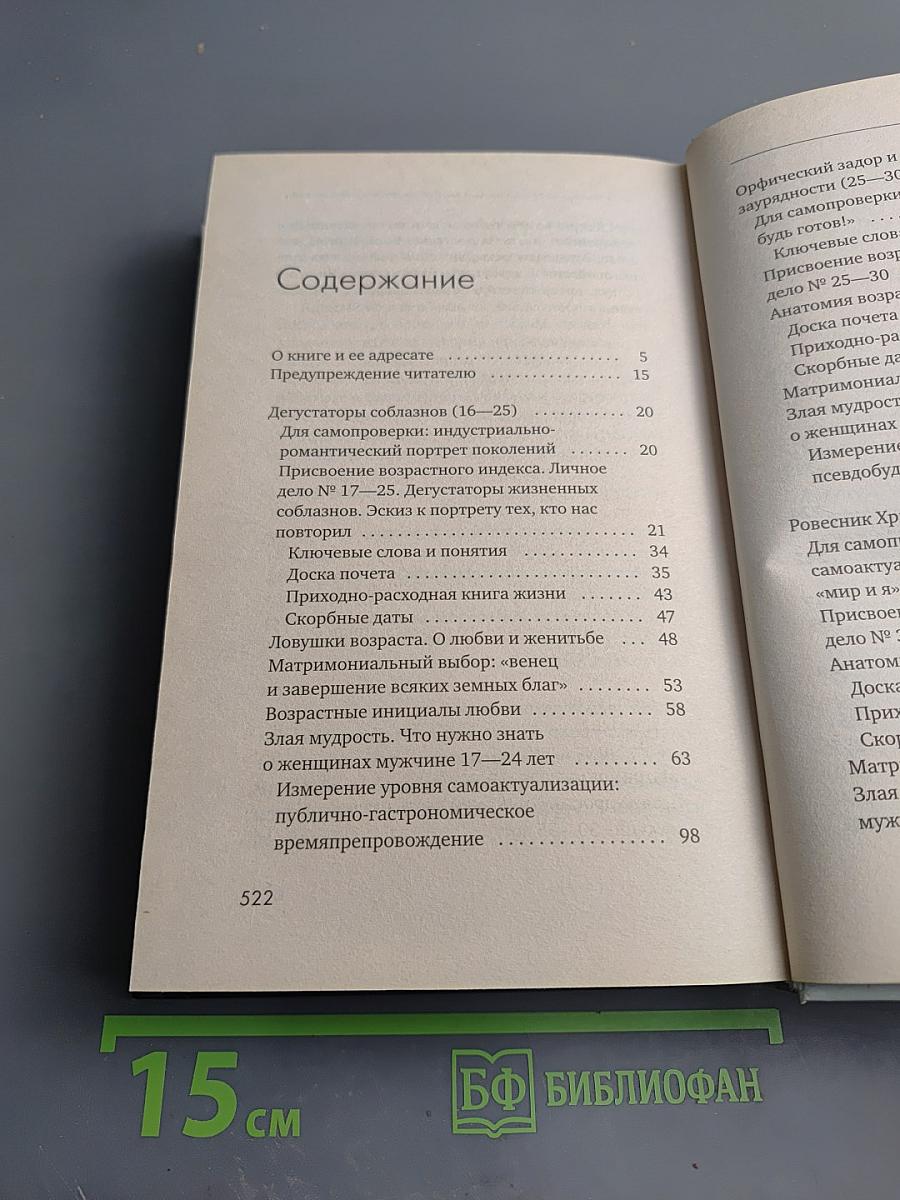 Наблюдая за мужчинами. Скрытые правила поведения