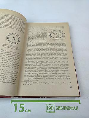 Революционное движение в русской армии в 1905-1907 гг.