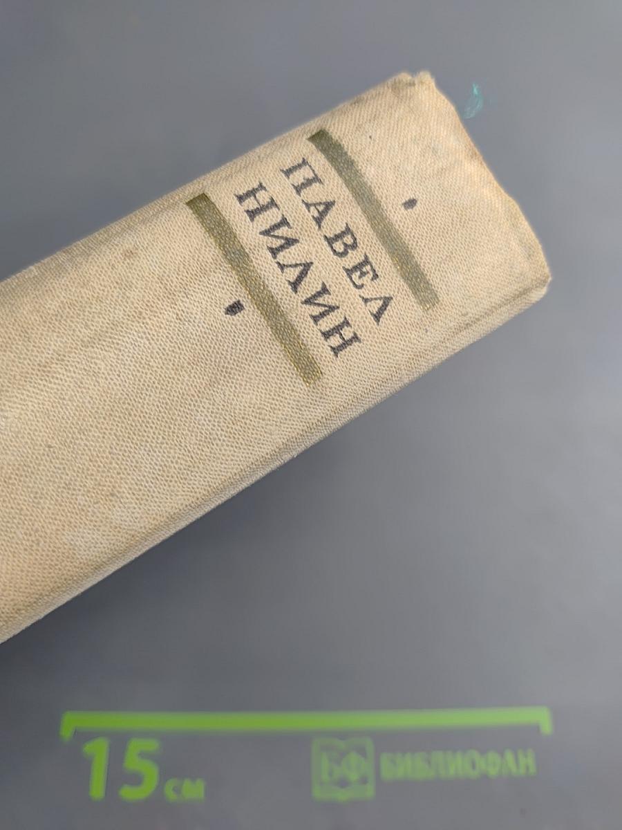 Испытательный срок: Повести и рассказы