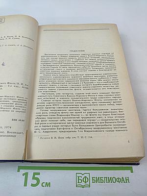 Боевой путь Советского Военно-Морского Флота