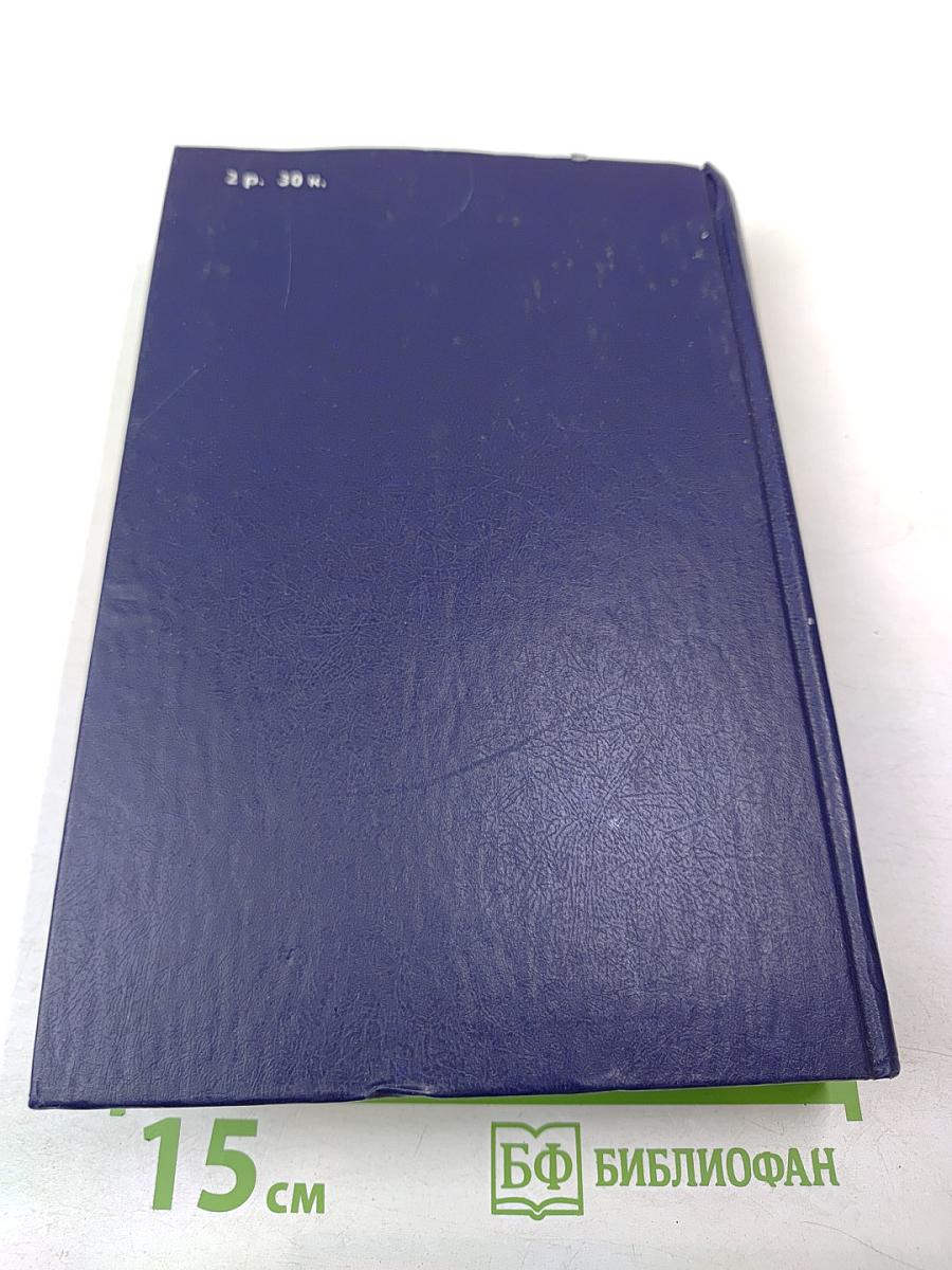 Боевой путь Советского Военно-Морского Флота