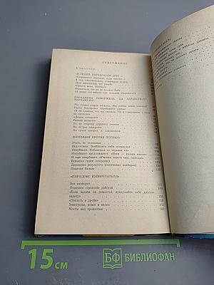 Парадоксы науки