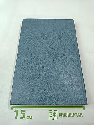 Писатели США о литературе. Том 1