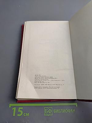 Международное единство коммунистов: исторический опыт, принципы, проблемы