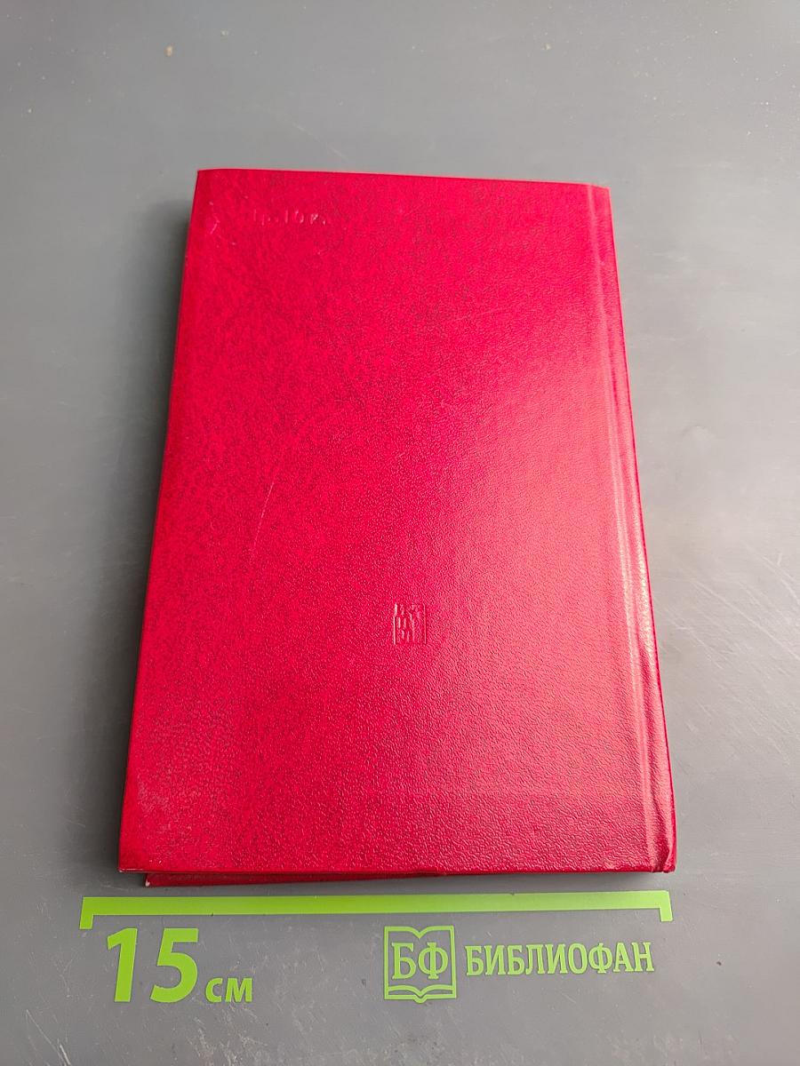 Международное единство коммунистов: исторический опыт, принципы, проблемы