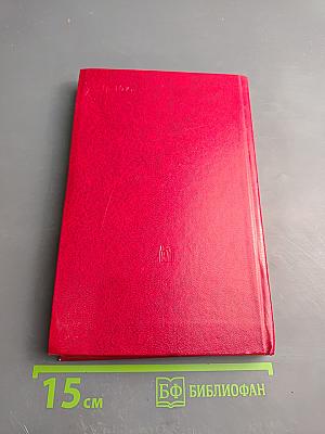 Международное единство коммунистов: исторический опыт, принципы, проблемы