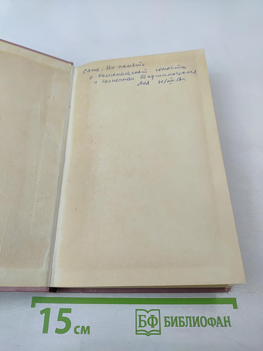 Персидские сказки