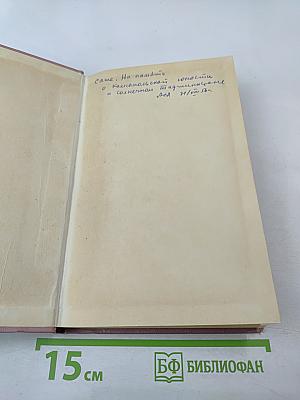 Персидские сказки