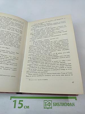 Персидские сказки