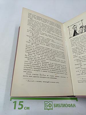 Персидские сказки